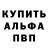 A-PVP Соль Ruslan Bexultanov