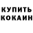 Кетамин VHQ Armin Grigorian