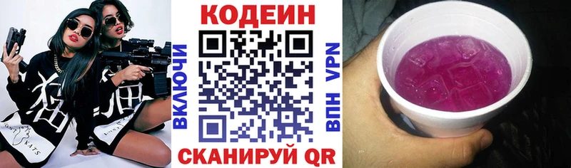 Кодеин Purple Drank  kraken ТОР  Калининец  дарнет шоп 